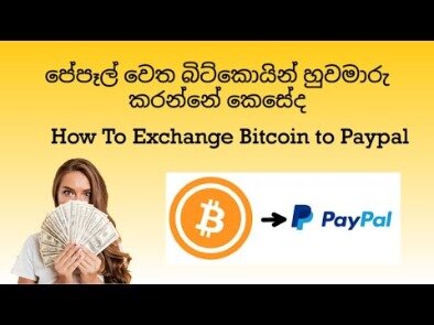 how to convert bitcoin to paypal